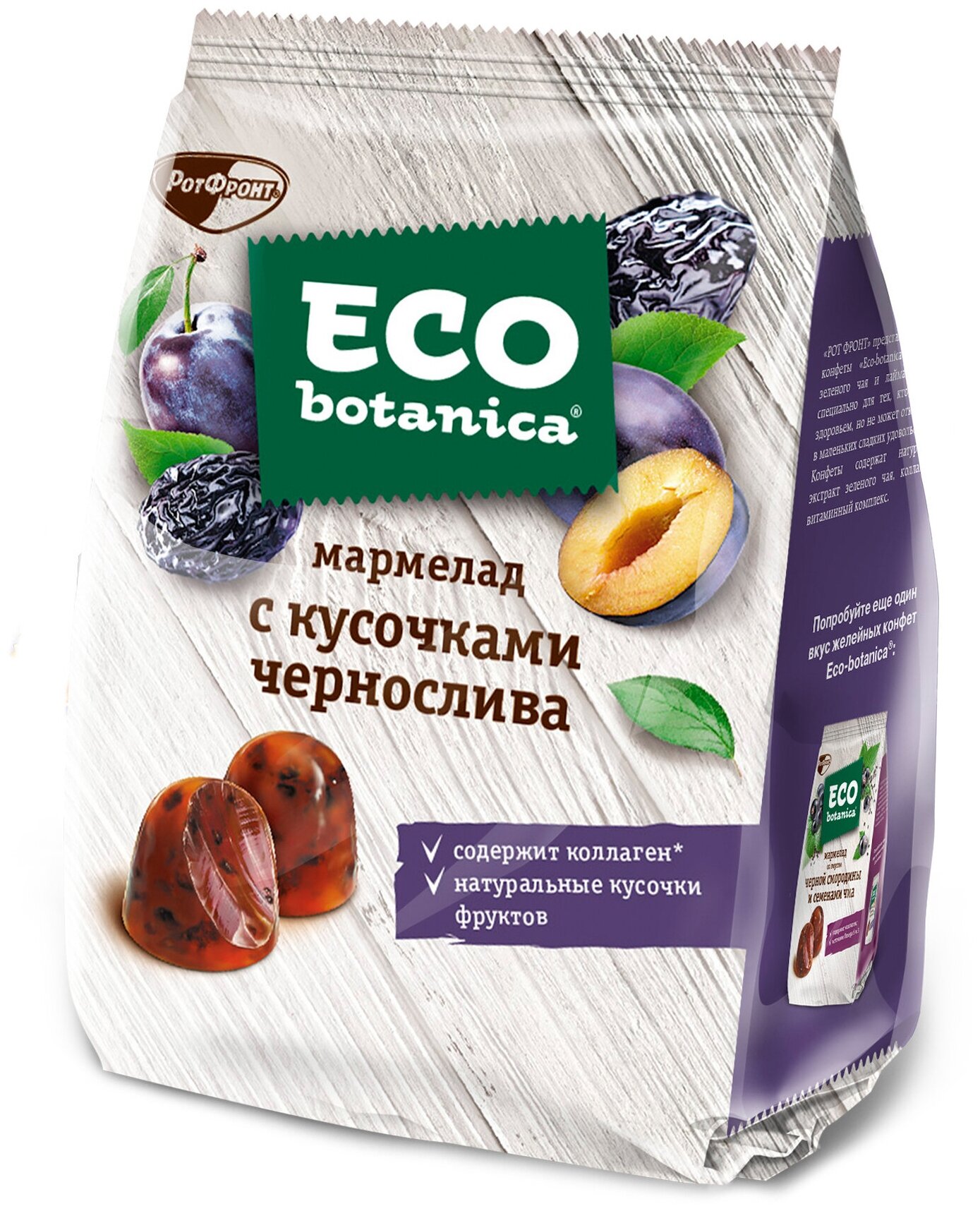 Мармелад Eco Botanica с кусочками чернослива, 200 гр.