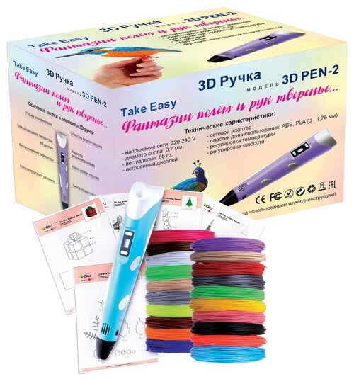 Ручка 3D с набором пластика PLA 20 рулонов по 10м и набором из 20 трафаретов, фиолетовая