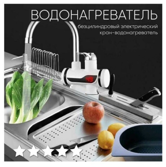 Кран водонагреватель электрический с дисплеем Instant electric heating water faucet белый