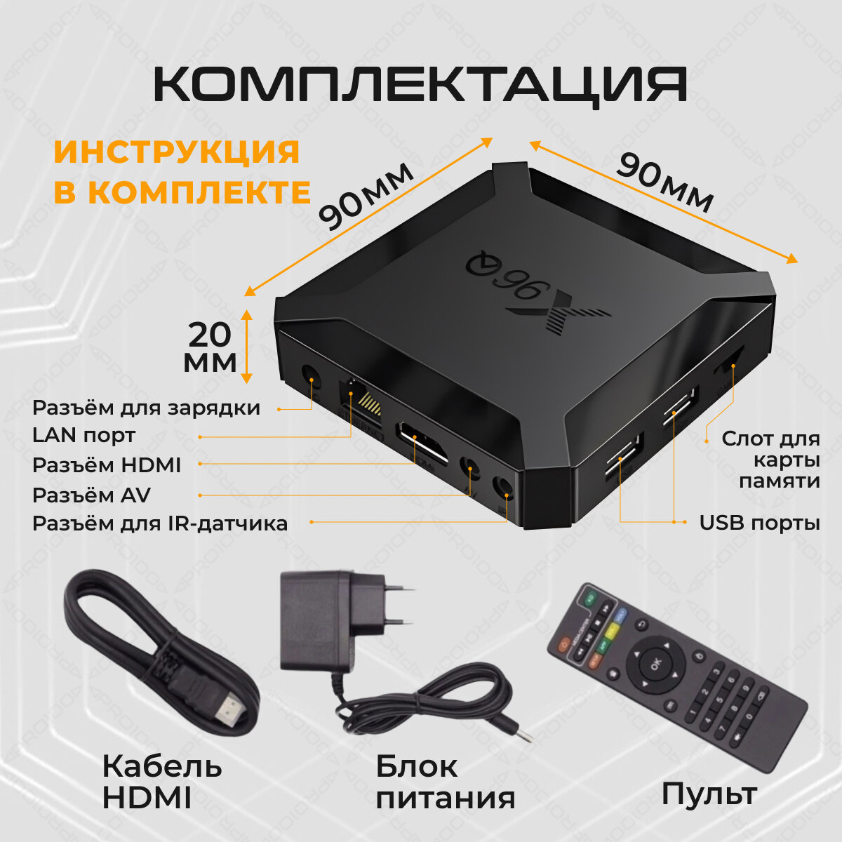 Смарт TV Box OneTech X96Q 4K Android 100 2/16 Гб