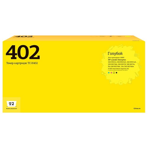 Картридж CE402A (507A) Yellow для принтера HP Color LaserJet Enterprise 500 M575c; M575dn; M575f картридж ce401a 507a cyan для принтера hp color laserjet enterprise 500 m575c m575f m575dn