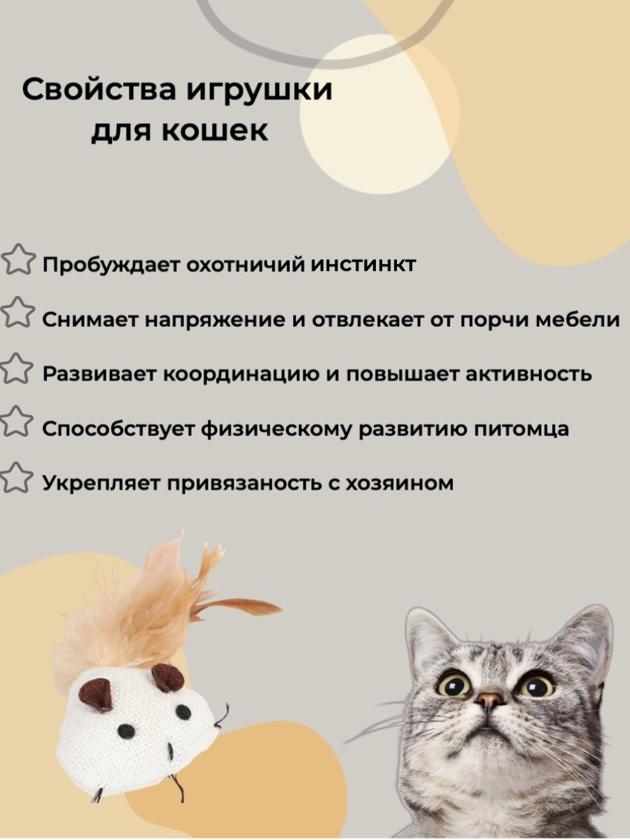 Игрушка для кошек сердечко - фотография № 5