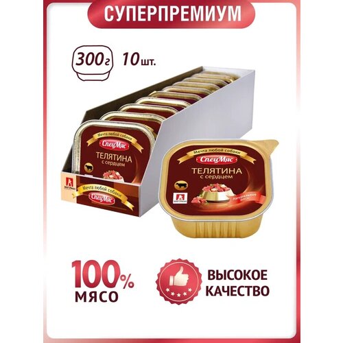 Влажный корм для собак Зоогурман телятина, сердце 1 уп. х 10 шт. х 300 г