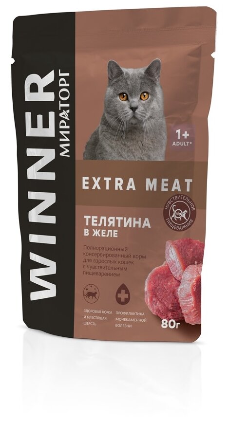 Влажный корм для кошек Winner Extra Meat, при чувствительном пищеварении, с телятиной 24 шт. х 80 г (кусочки в желе)