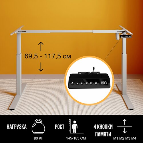 Рама для стола регулируемая по высоте Ergostol Start, серебристая