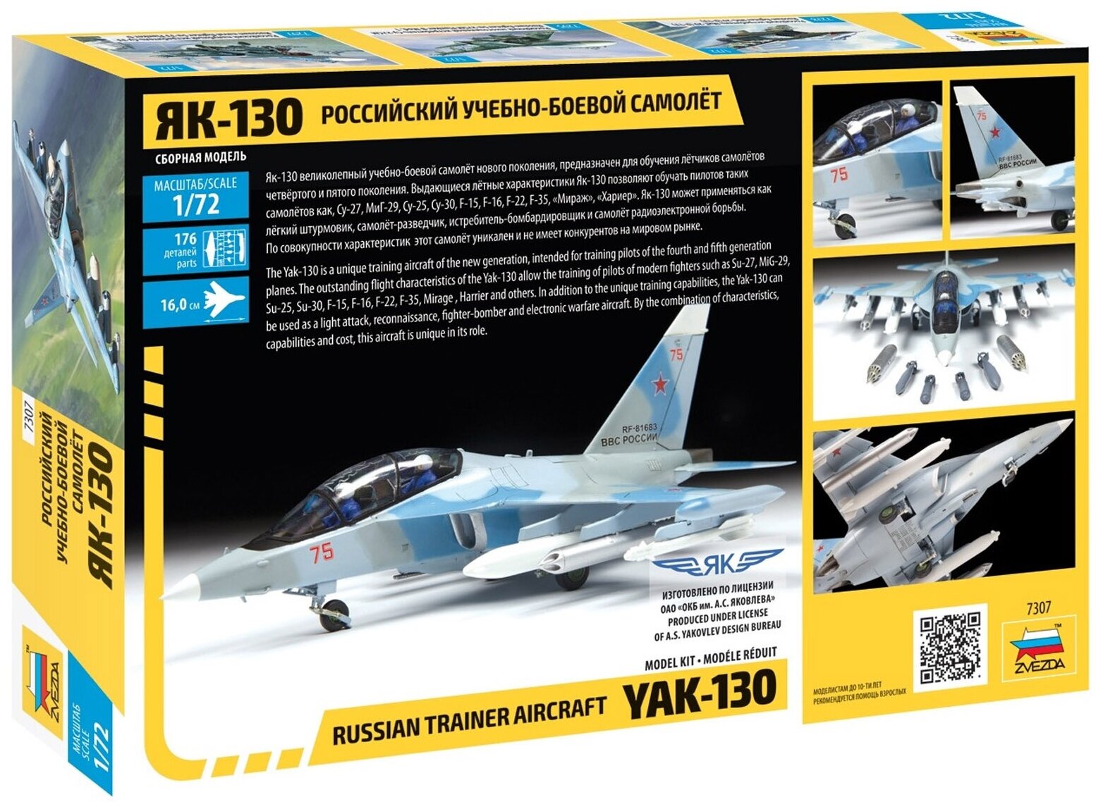 Модель для склеивания Zvezda Российский учебно-боевой самолет Як-130 - фото №3