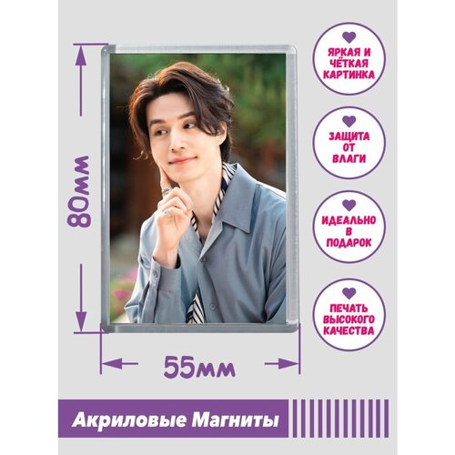 Акриловый фотомагнит с корейским актером 