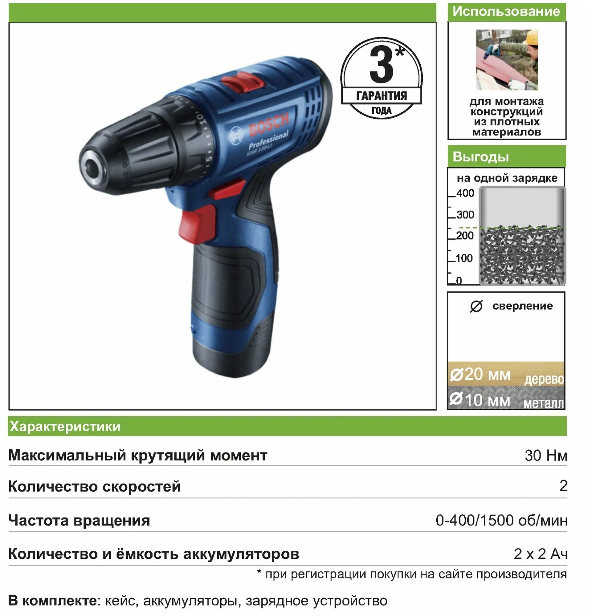 Аккумуляторная дрель-шуруповерт BOSCH GSR 120-LI 06019G8020 Оригинал Made in EC сделано в Евросоюзе - фотография № 11