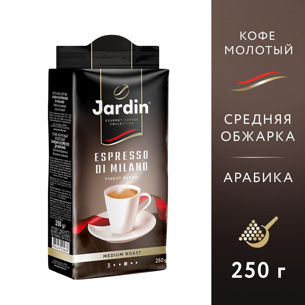 Кофе молотый Jardin Espresso di Milano средняя обжарка, 250 г, вакуумная упаковка