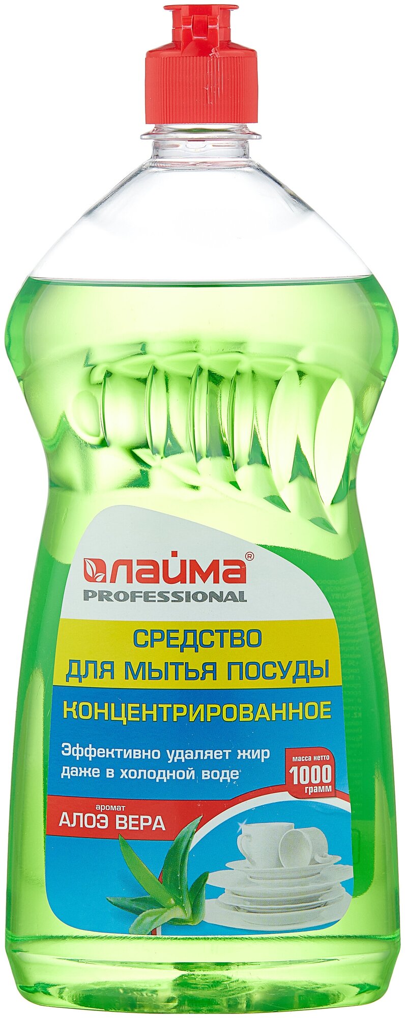 Средство для мытья посуды 1 кг, LAIMA PROFESSIONAL, концентрат, "Алоэ Вера", 604647