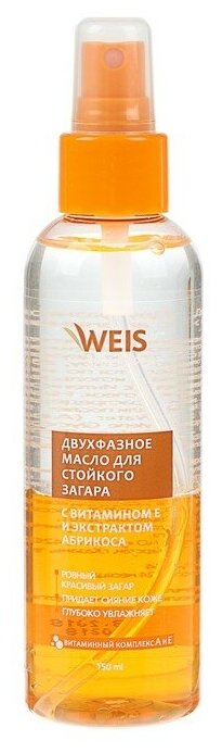 фото WEIS Двухфазное масло для стойкого загара с витамином Е и экстрактом абрикоса
