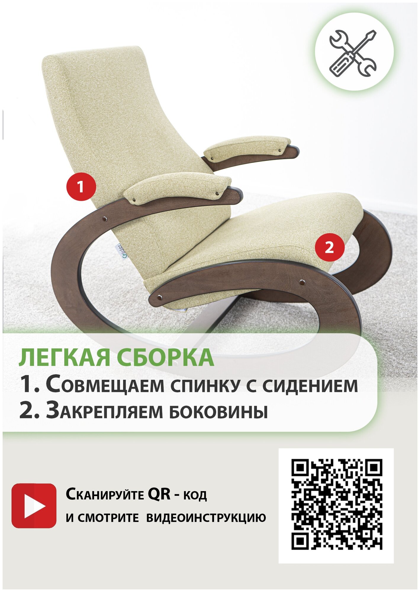Кресло-качалка Экси М для взрослых для дома квартиры гостиной прихожей дачи, для отдыха, в подарок - фотография № 5