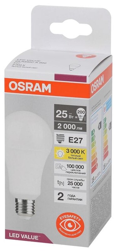 Лампа светодиодная OSRAM LED Value LVCLA200 25SW/830, E27, A65, 25 Вт, 3000 К - фотография № 3