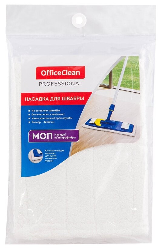 Насадка OfficeClean Professional (266765)