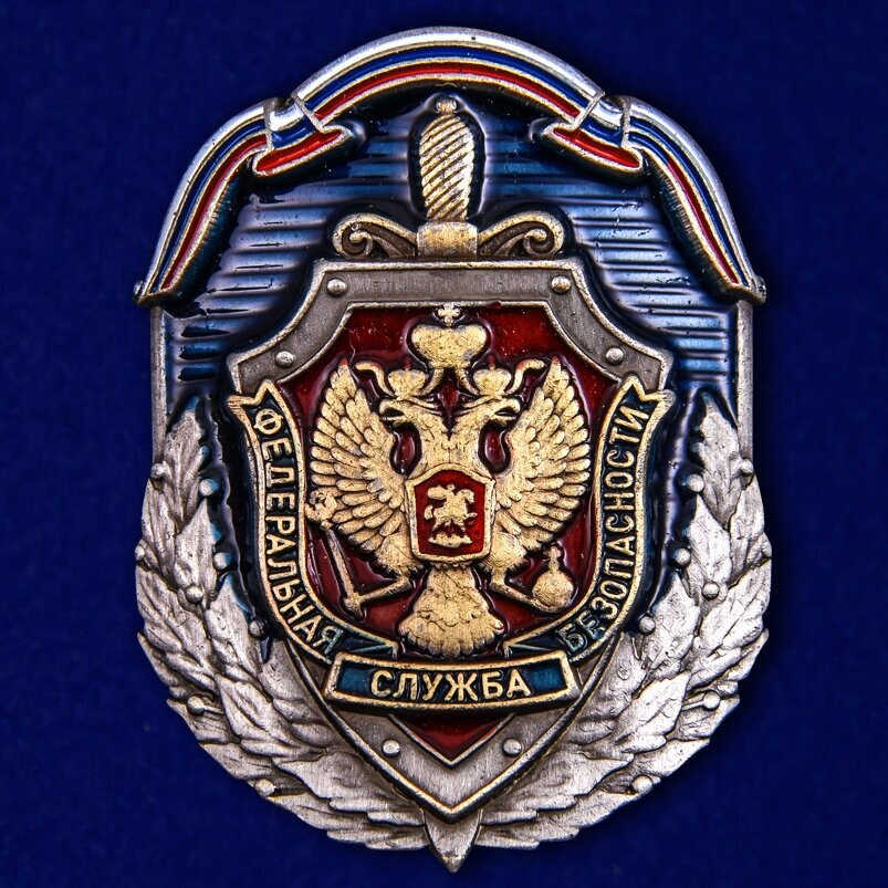 Жетон-шильд "Федеральная служба безопасности" (4,5x3,5 см)
