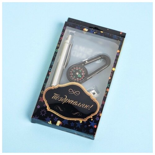 Набор подарочный 3в1 ручка кусачки карабин-компас 533₽