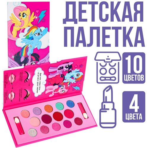 Набор косметики My Little Pony, тени 10 цв по 1,3 гр, блеск 4 цв по 0,8 гр