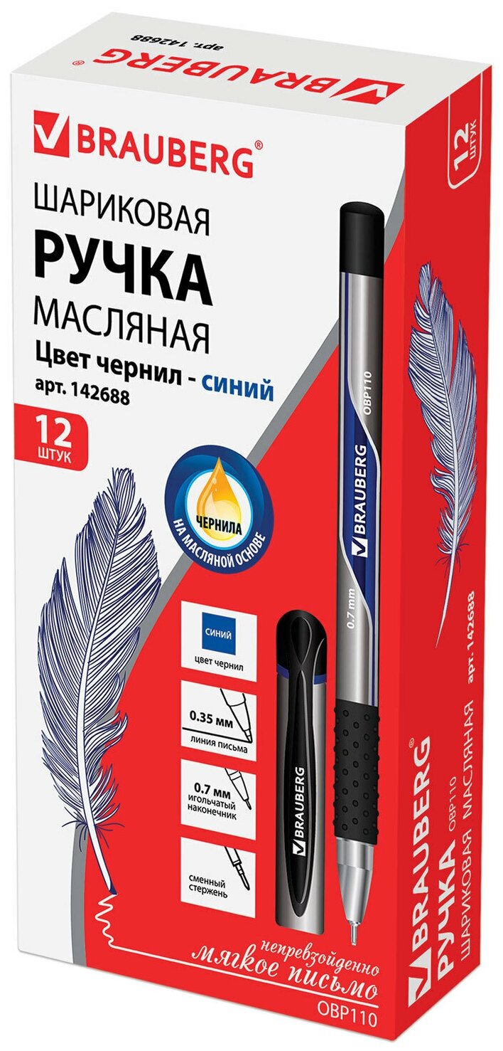 Ручка шариковая масляная с грипом BRAUBERG "Signature", синяя, печать, узел  0,7 мм, линия письма 0,35 мм, 142688 — купить в интернет-магазине по низкой  цене на Яндекс Маркете