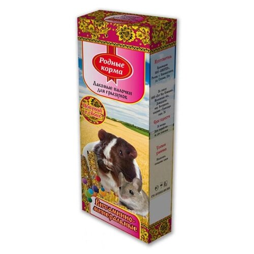 Родные Корма зерновая палочка для грызунов, с витаминами и минералами 90 гр (18 шт)