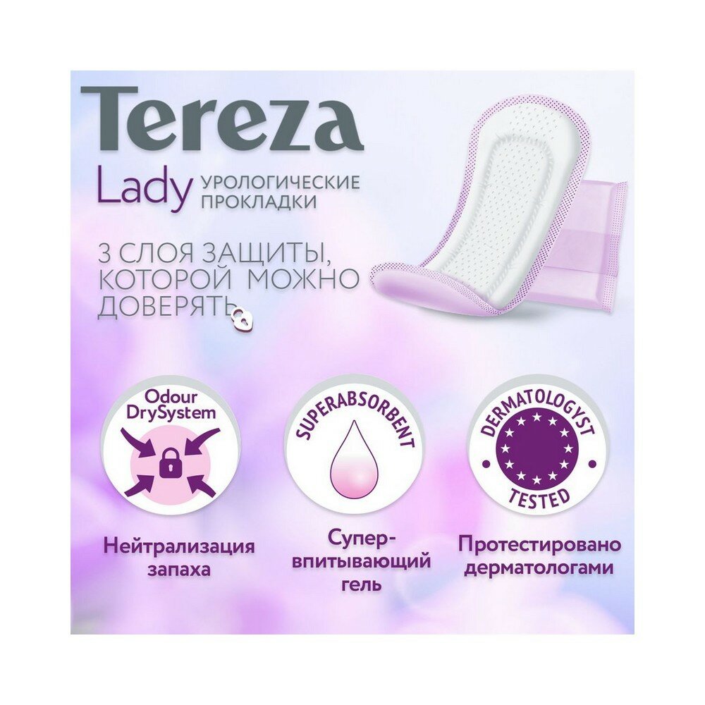 Прокладки Tereza Lady Micro 24шт Ontex BVBA - фото №14