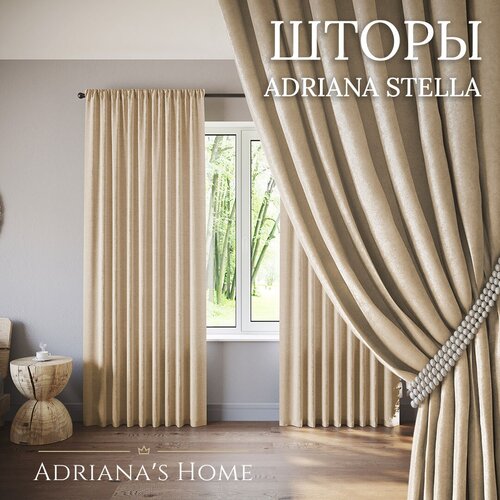 Шторы Adriana Stella, софт, кремовый, комплект из 2 штор, высота 220 см, ширина 250 см, лента