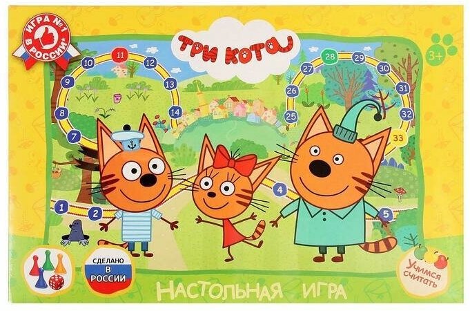 Настольная игра-ходилка "Три кота"