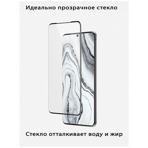 Защитное стекло на iPhone X/XS/11 Pro