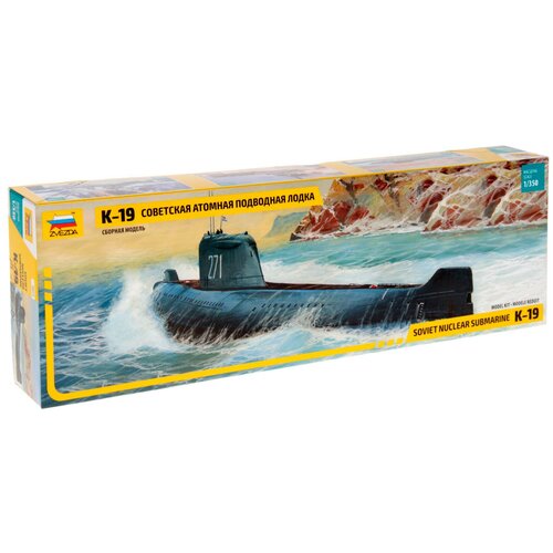 макси пазл подводная лодка 20 деталей картон 23 х 16 см 1 набор Сборная модель «Советская атомная подводная лодка К-19»