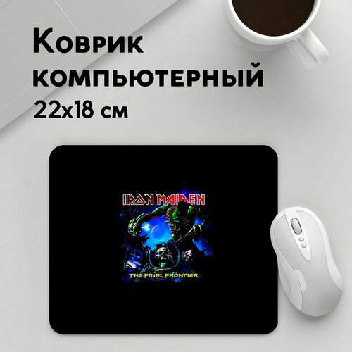 Коврик для мышки прямоугольный 220x180x3мм / Iron Maiden / Рок / The Final Frontier Iron Maiden