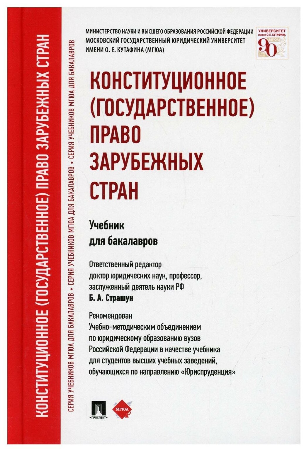 Книга Государственное право (Градовский Александр Дмитриевич) - фото №2