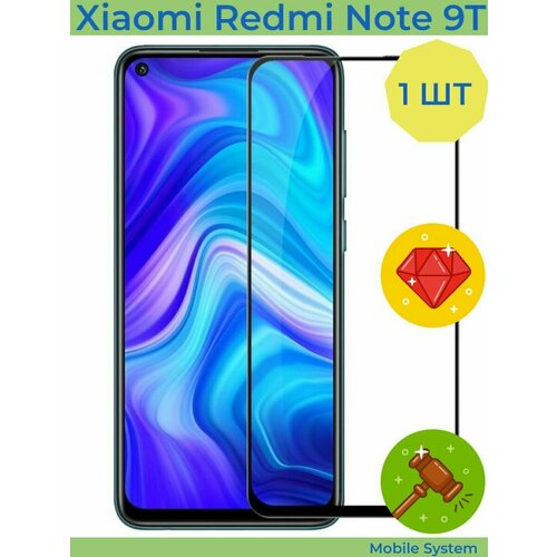 Защитное стекло на Xiaomi Redmi Note 9T Mobile Systems 5 шт комплект защитное стекло на xiaomi redmi note 9t mobile systems