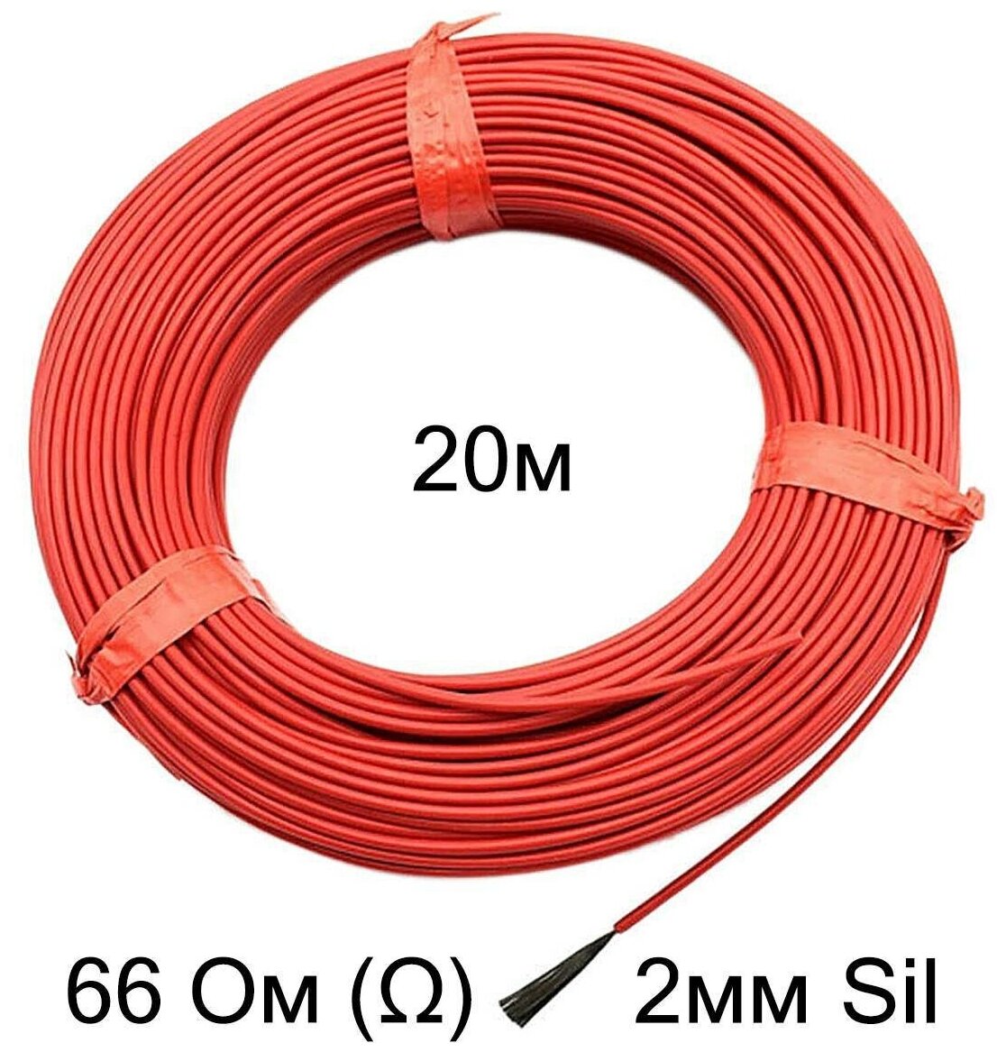 Нагревательный углеродистый кабель 66 Ом 20 метров 2 мм силикон 6k - фотография № 1