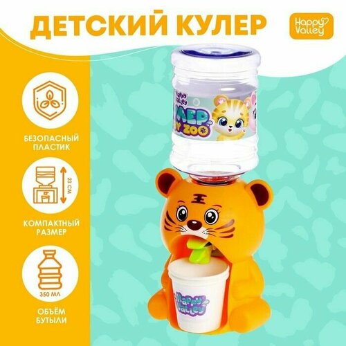 Кулер Baby zoo Тигрёнок, 350 мл