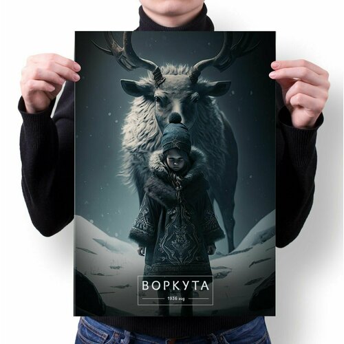 Плакат А4 Города России глазами нейросети - Воркута № 121