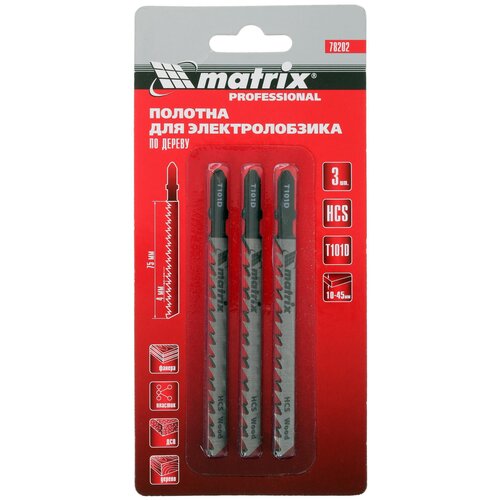 Полотно для лобзика по дереву Matrix Professional T101D, 75 мм, шаг 4 мм, 3 шт