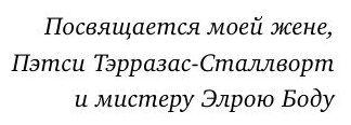 Черный клановец. Поразительная история чернокожего детектива, вступившего в Ку-клукс-клан - фото №16