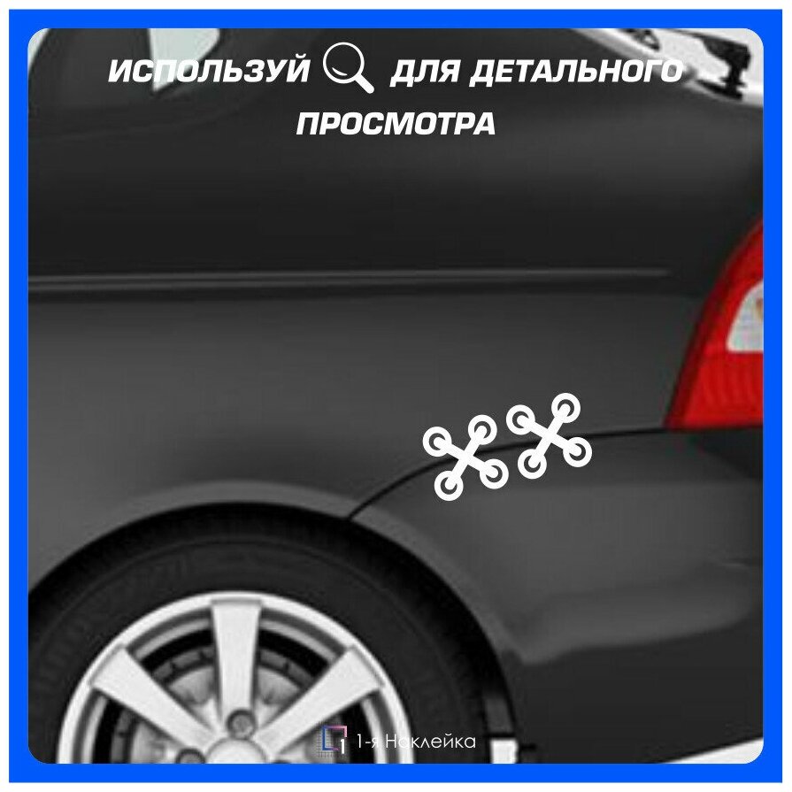 Наклейки на автомобиль наклейка виниловая для авто Шнуровка 10х10см 4шт