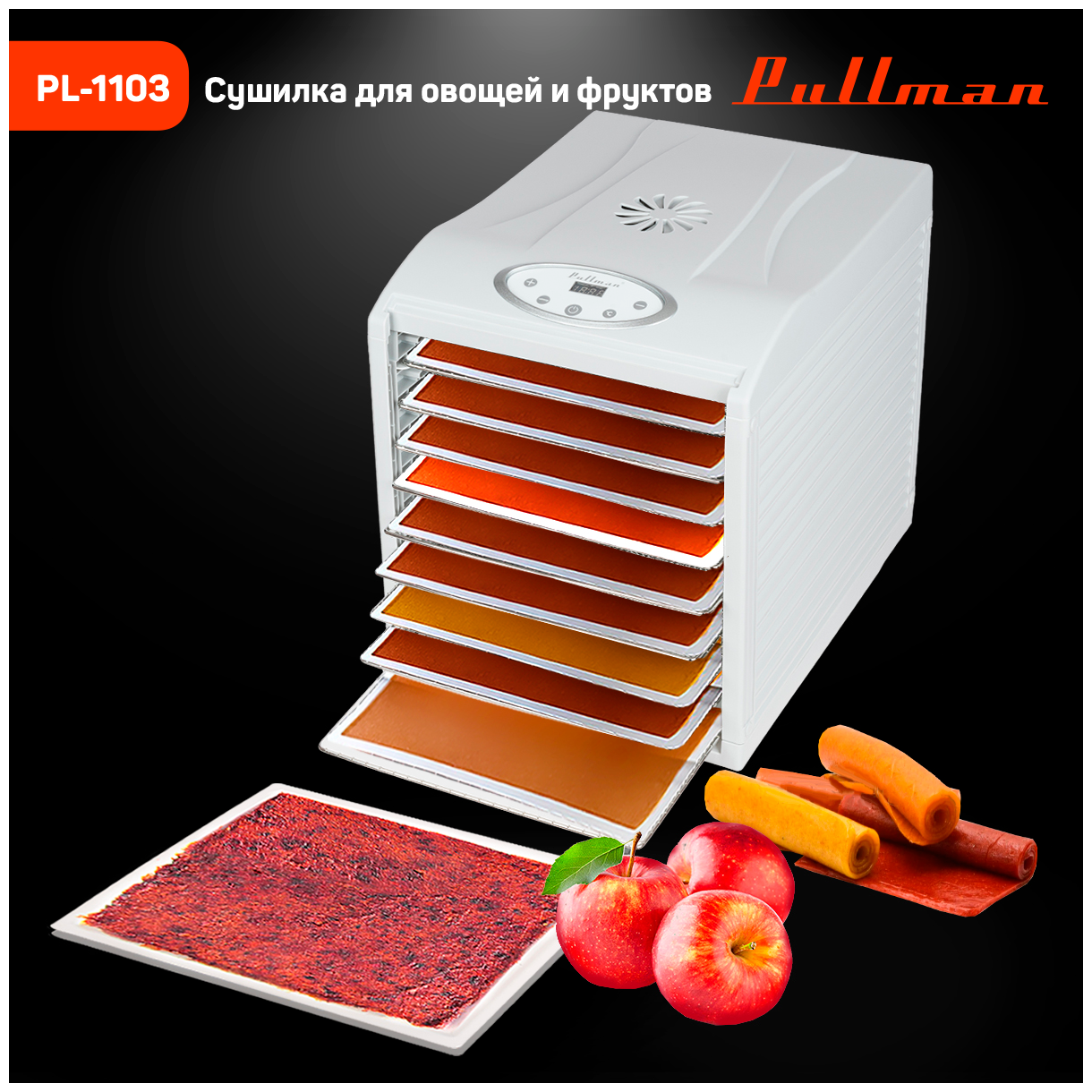 Сушилка для овощей и фруктов Pullman PL-1103 - фотография № 8