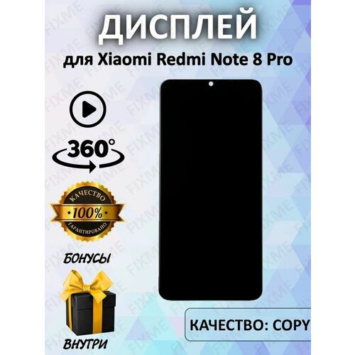 Дисплей для Xiaomi Redmi Note 8 Pro copy