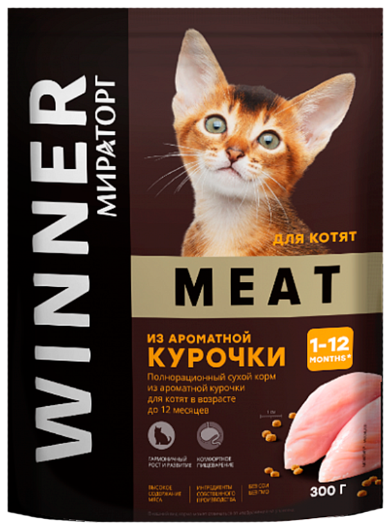 Полнорационный сухой корм Winner из ароматной курочки для котят в возрасте до 12 месяцев 300 г - фотография № 1