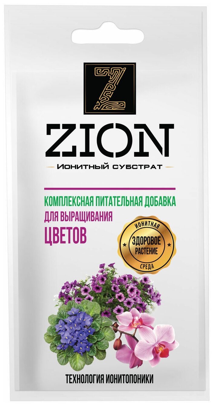 Ионитный субстрат ZION для цветов, саше 30г - фотография № 11