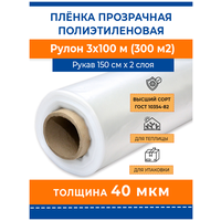 Пленка полиэтиленовая прозрачная 40 мкм "Стандарт", рулон 3х100 м (рукав, 10 кг) укрывная строительная парниковая для теплиц, ремонта и упаковки