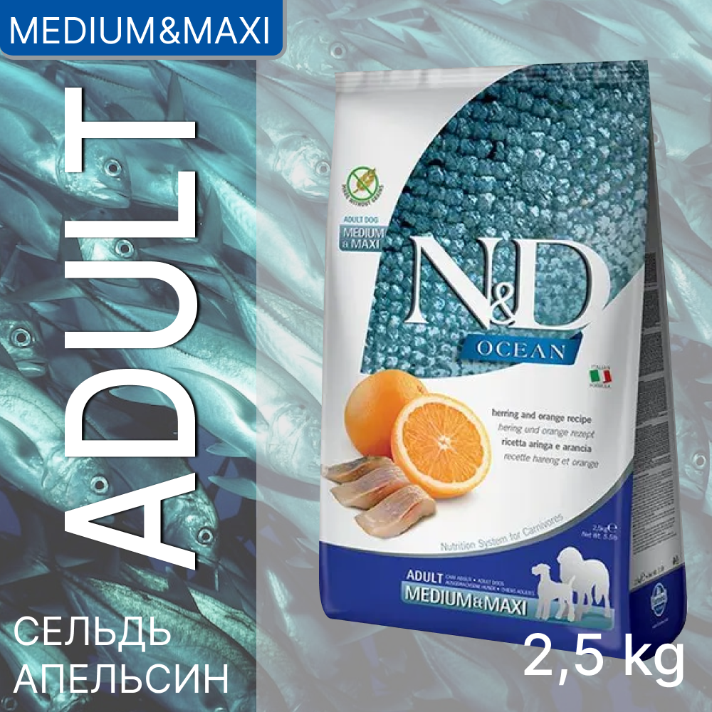 Farmina N&D Ocean корм для взрослых собак средних и крупных пород, беззерновой, сельдь и апельсин (12 кг) - фото №16