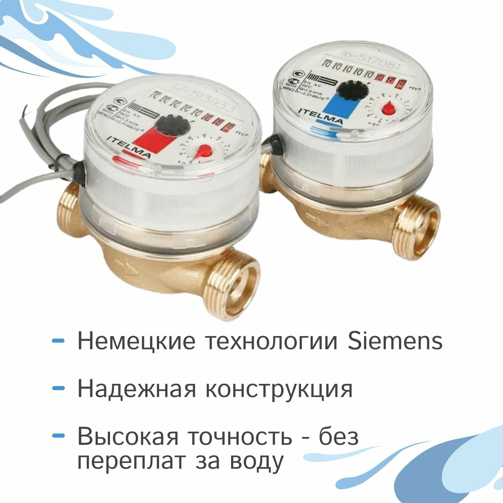 Комплект счётчиков для горячей и холодной воды Itelma WFK24. D080 и WFW24. D080 импульсные (Геркон)+КМЧ, L-80 Ду-15 1/2