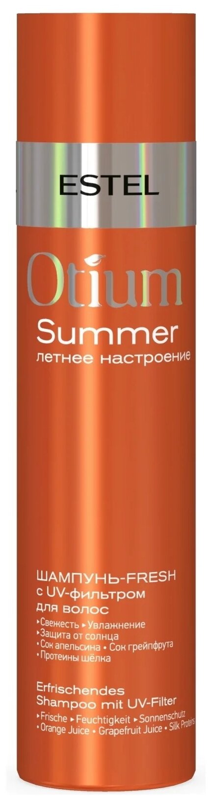 Шампунь-fresh с UV-фильтром для волос / OTIUM SUMMER 250 мл