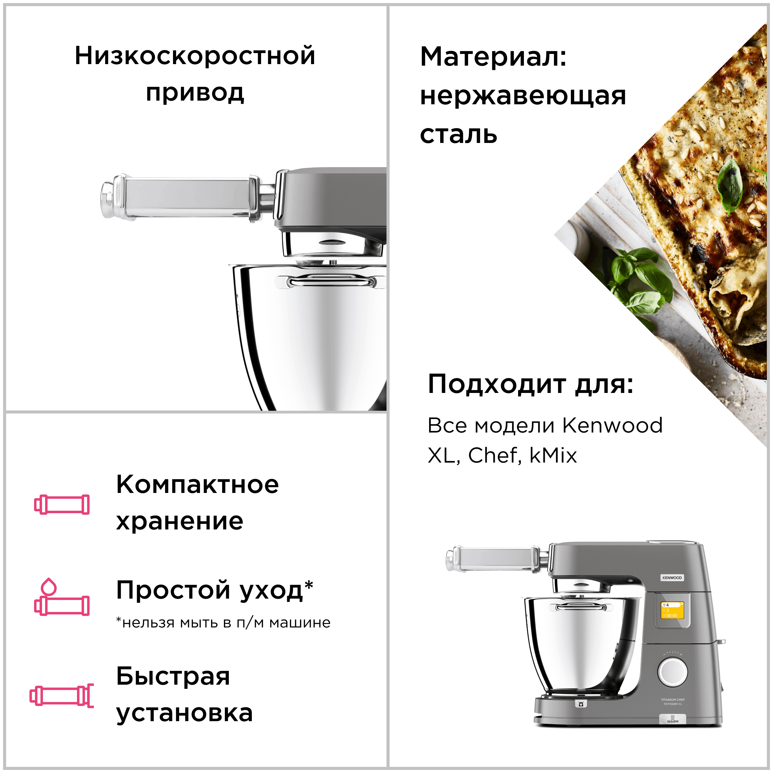 Насадка для раскатки теста Kenwood - фото №4