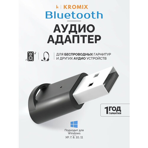 Аудио Bluetooth-адаптер, звуковая карта Kromix B53 gebel 1 адаптер сопряжения