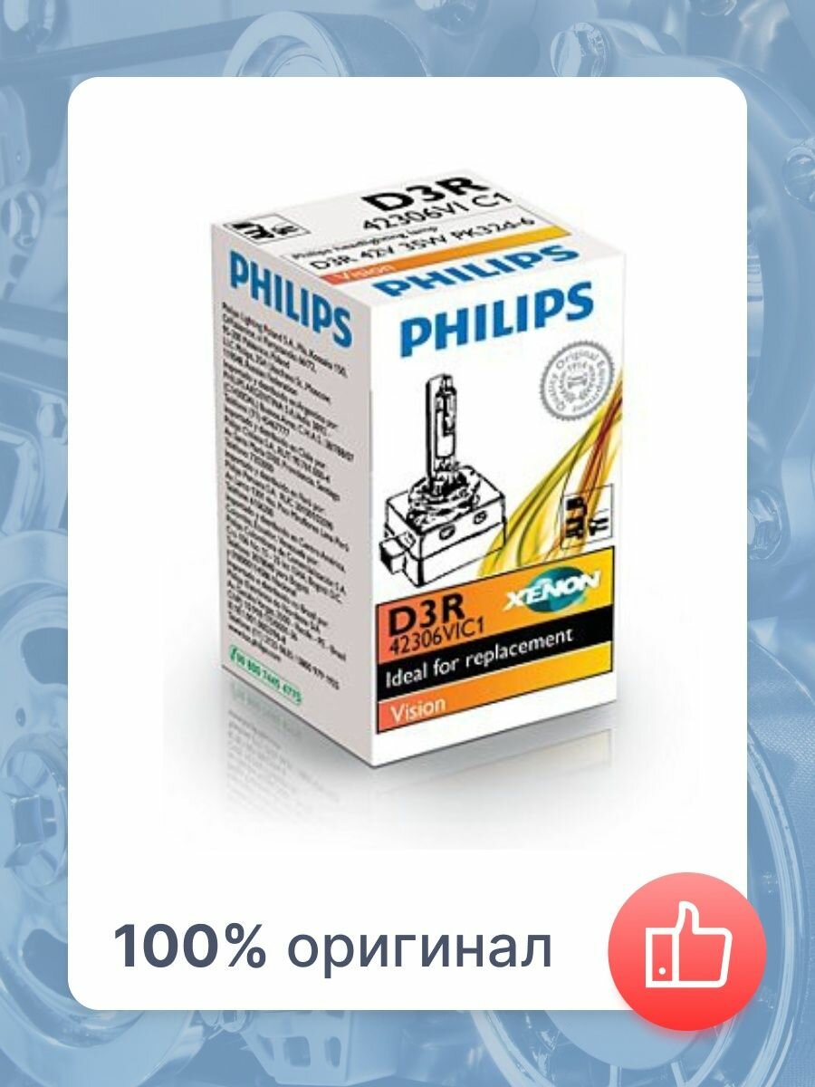 Лампа автомобильная Philips - фото №10