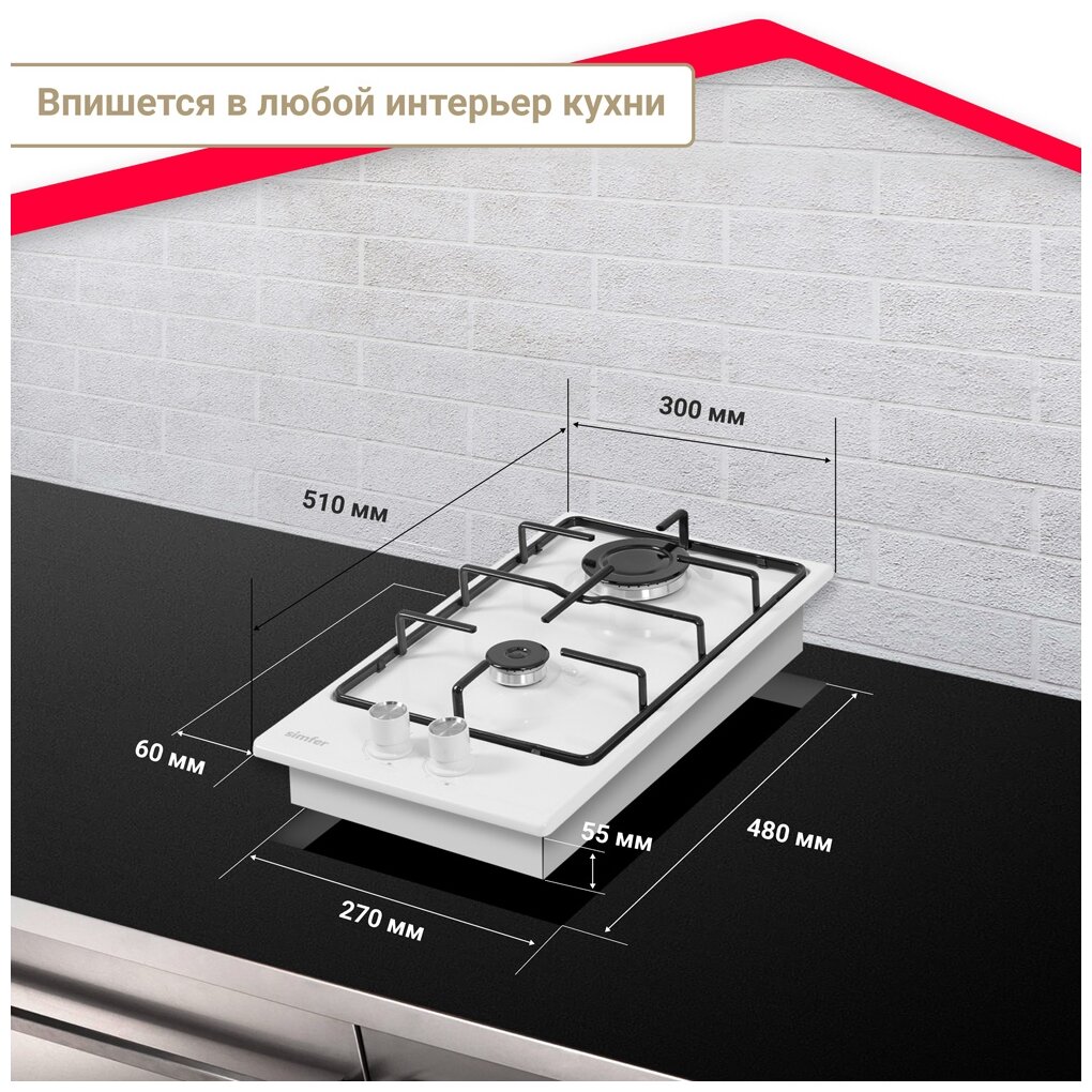 Газовая варочная панель Simfer H30V20W420, с автоподжигом - фотография № 9