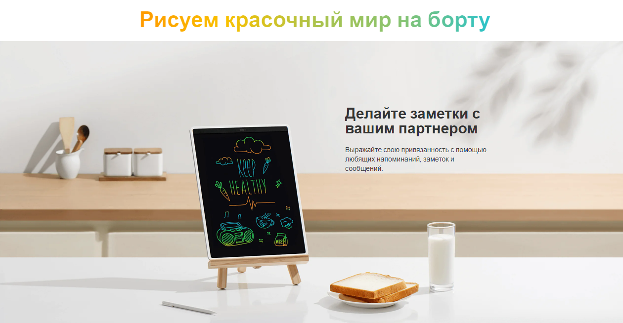 Планшет графический Xiaomi LCD Writing Tablet 135" (Color Edition) MJXHB02WC (BHR7278GL)